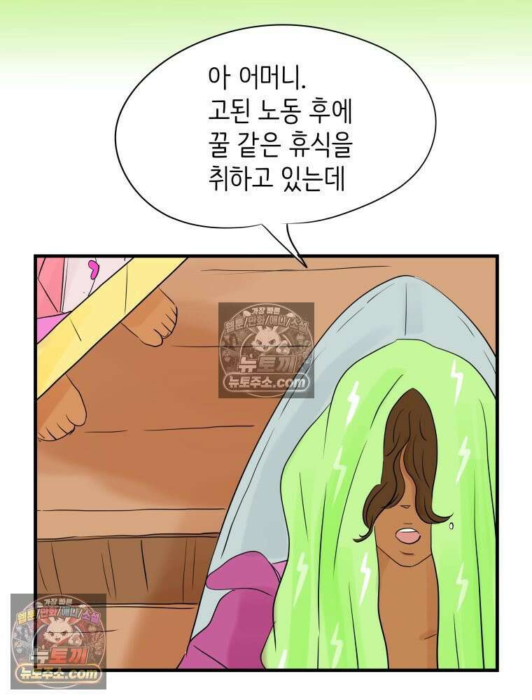 RAINBOW 20화 늦은 답장 27