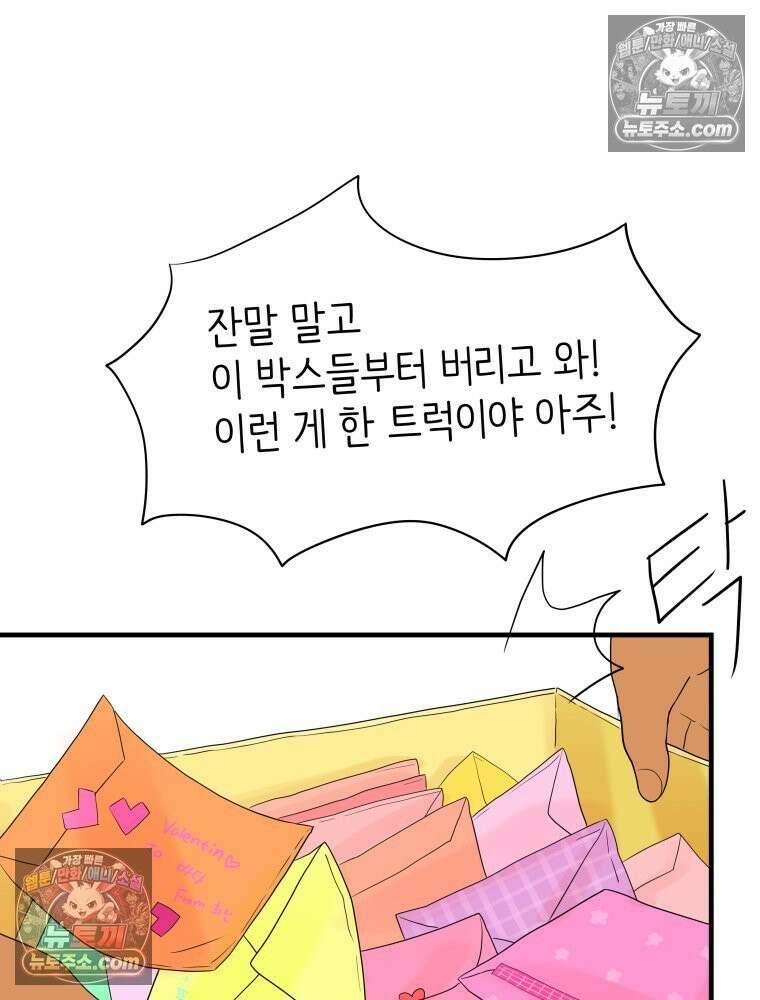 RAINBOW 20화 늦은 답장 28