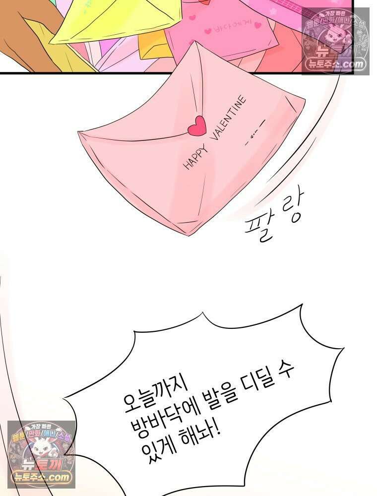 RAINBOW 20화 늦은 답장 29