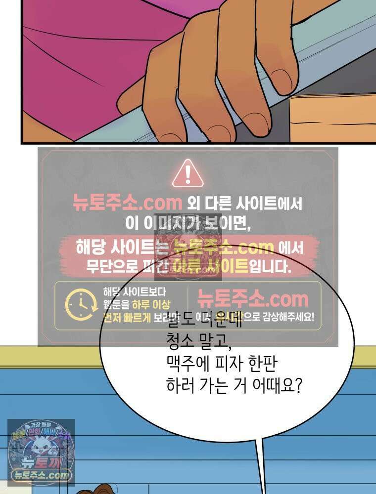 RAINBOW 20화 늦은 답장 34