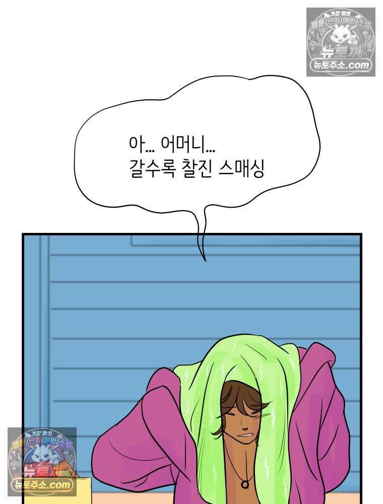 RAINBOW 20화 늦은 답장 38