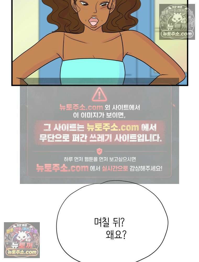 RAINBOW 20화 늦은 답장 40
