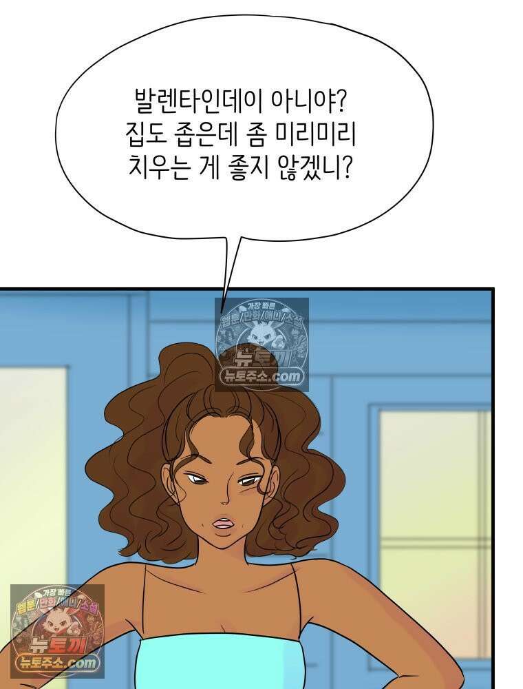 RAINBOW 20화 늦은 답장 42