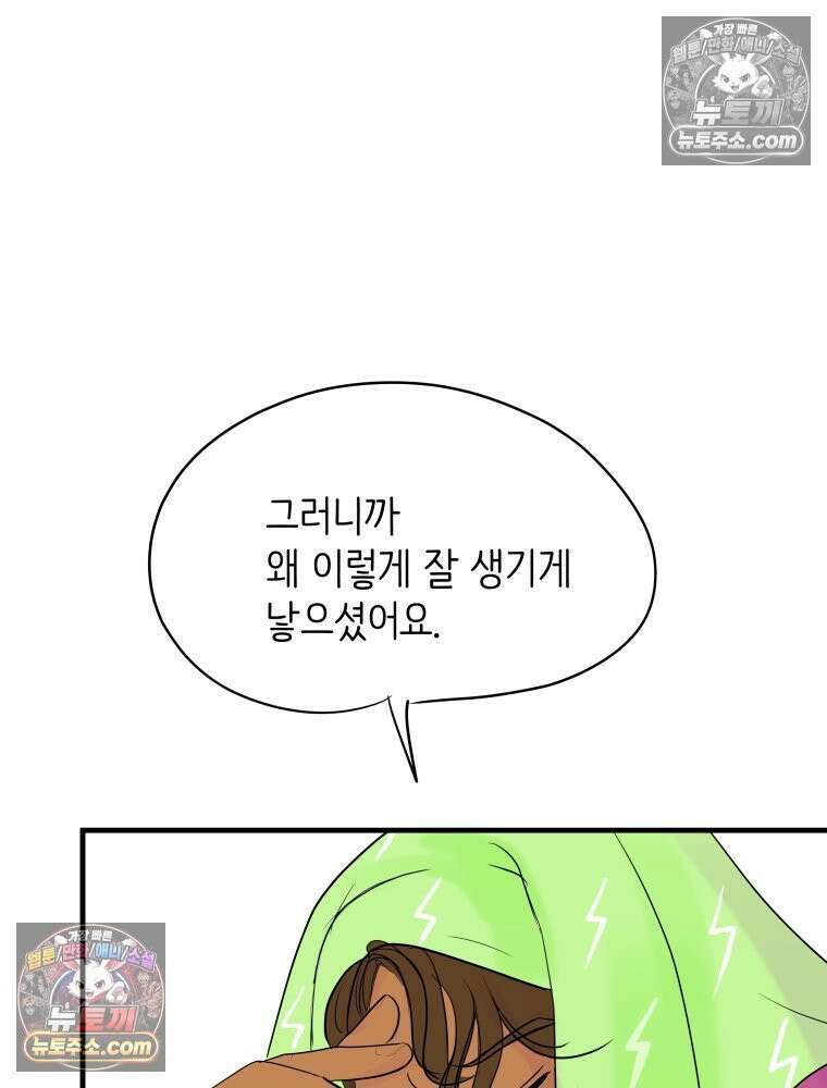 RAINBOW 20화 늦은 답장 44
