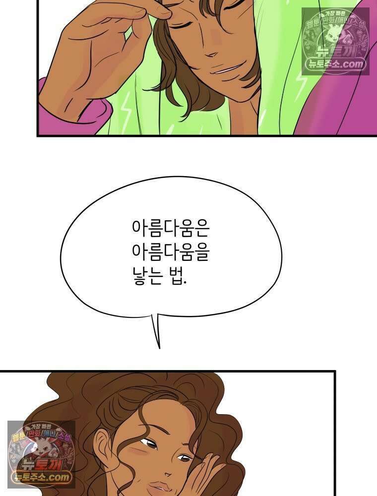 RAINBOW 20화 늦은 답장 45