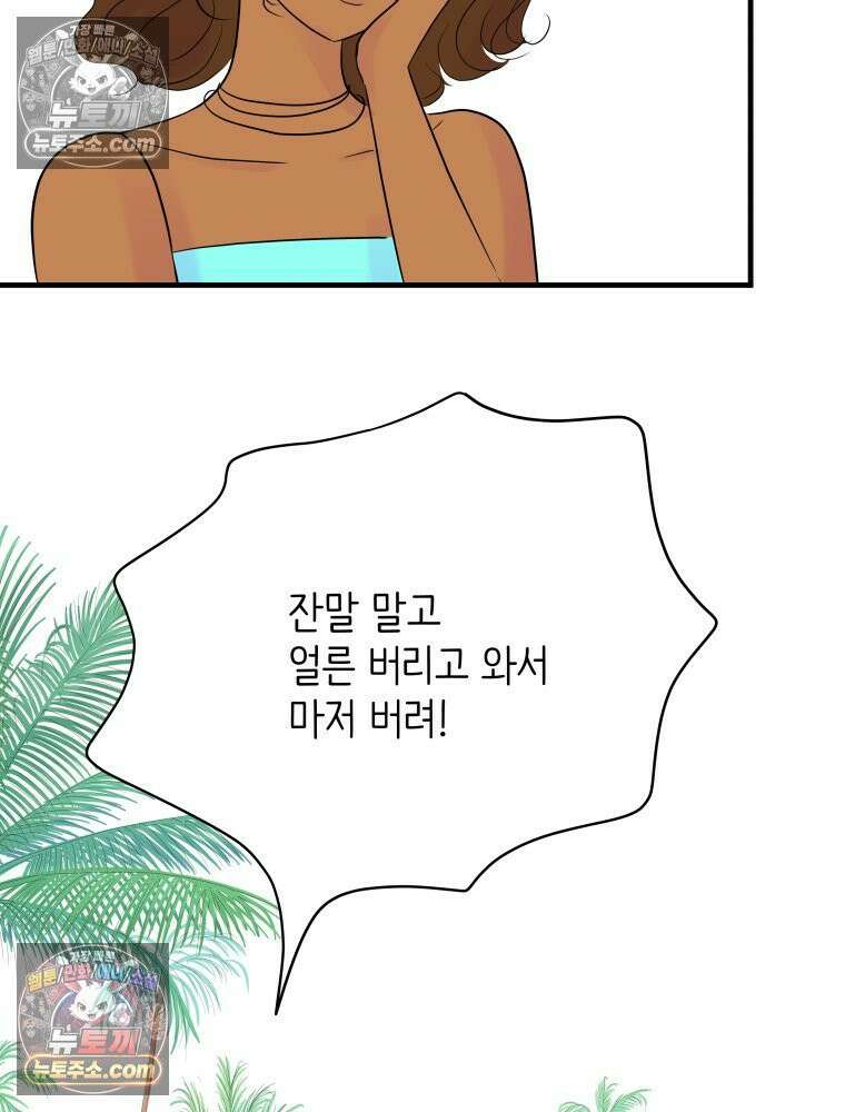 RAINBOW 20화 늦은 답장 46