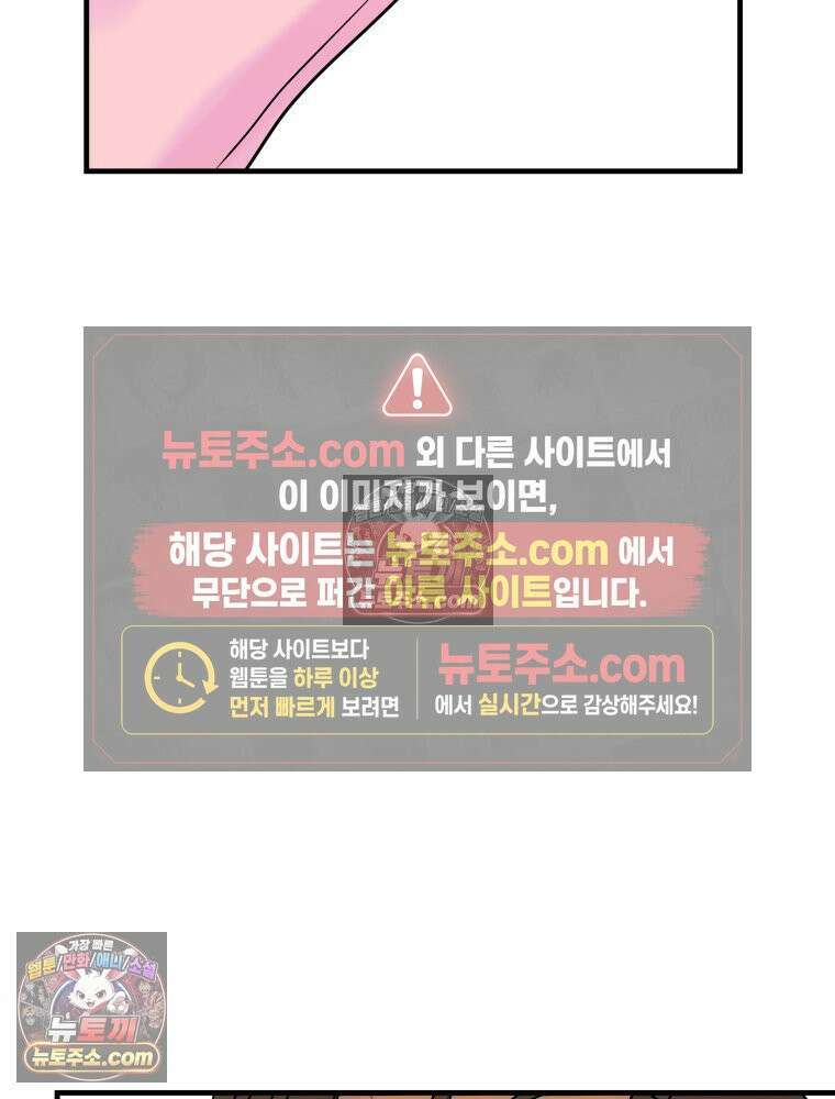 RAINBOW 20화 늦은 답장 62