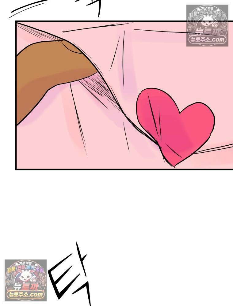 RAINBOW 20화 늦은 답장 66