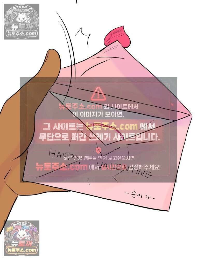 RAINBOW 20화 늦은 답장 67