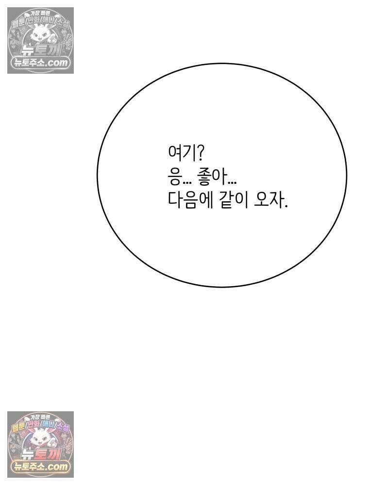 RAINBOW 20화 늦은 답장 77