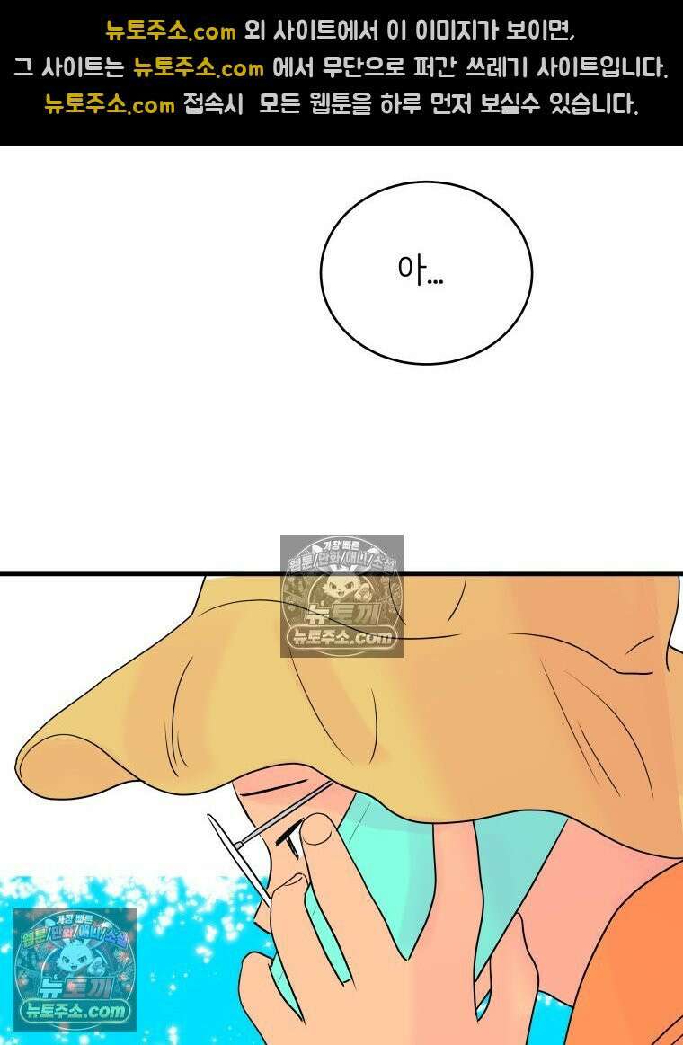 RAINBOW 20화 늦은 답장 78