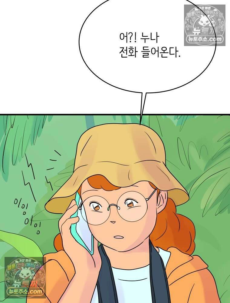 RAINBOW 20화 늦은 답장 83