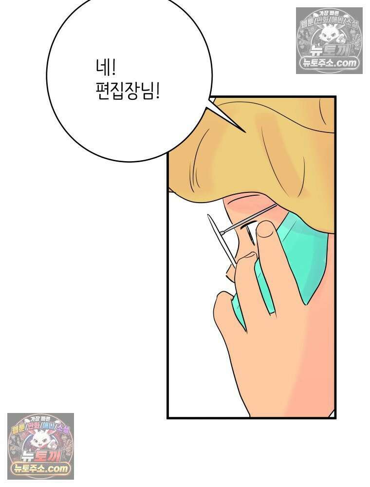 RAINBOW 20화 늦은 답장 85