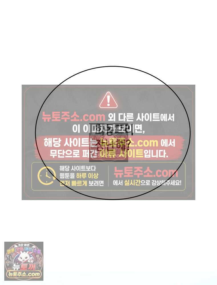 RAINBOW 20화 늦은 답장 86