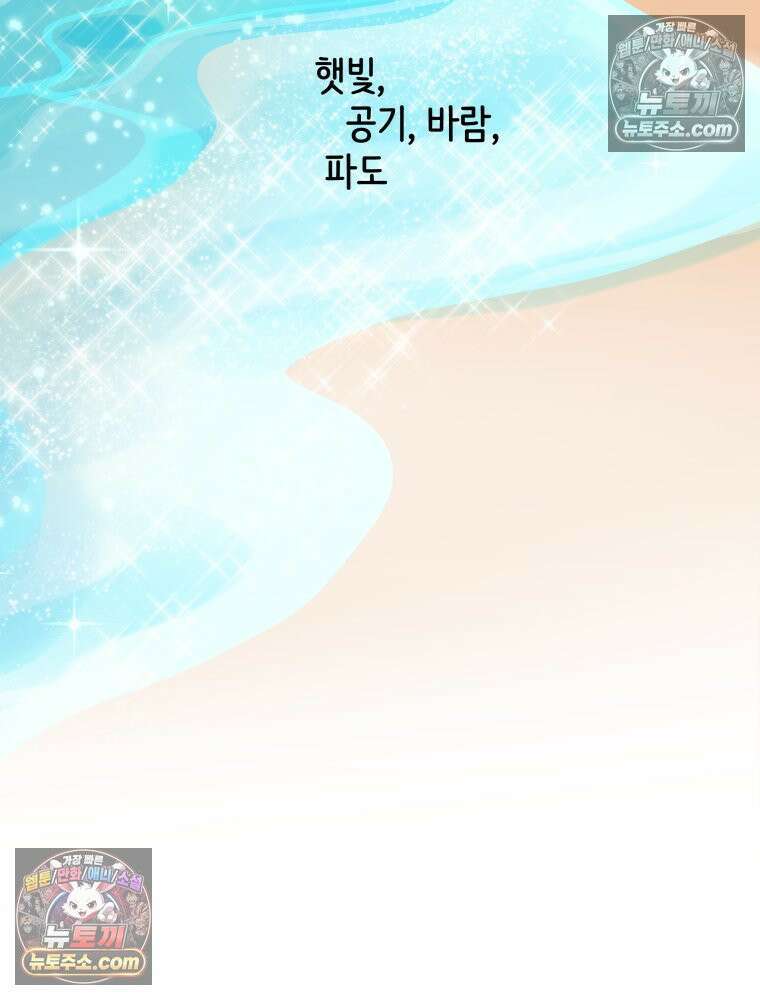 RAINBOW 20화 늦은 답장 89