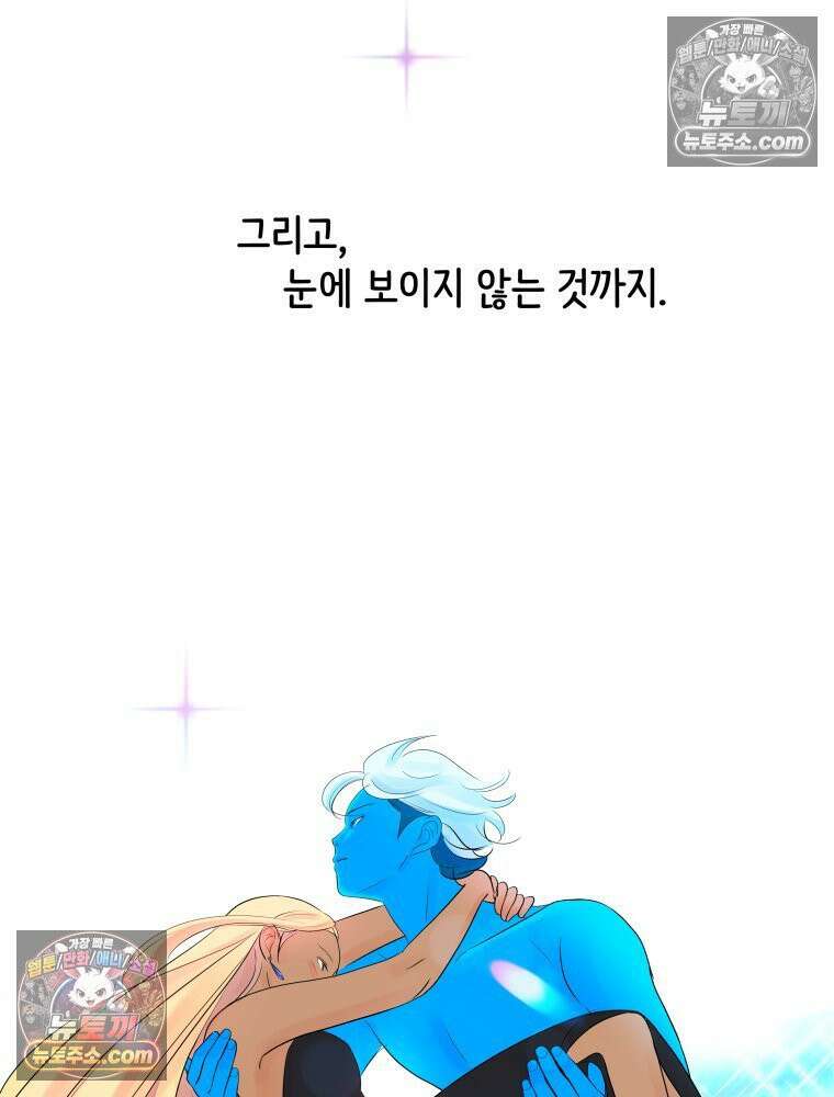 RAINBOW 20화 늦은 답장 91