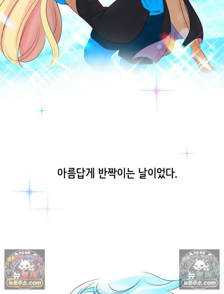 RAINBOW 20화 늦은 답장 92