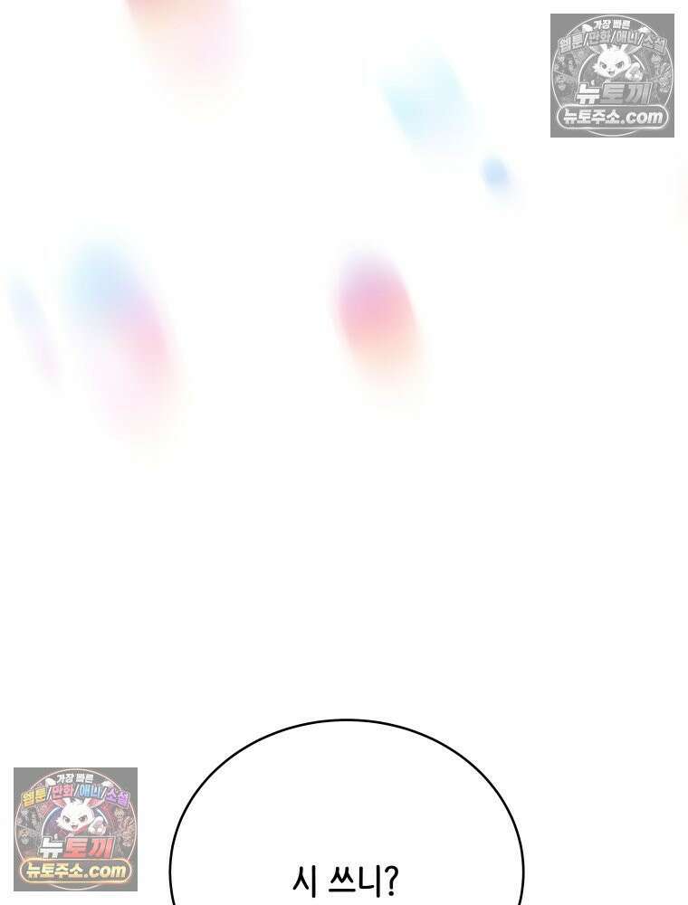 RAINBOW 20화 늦은 답장 95