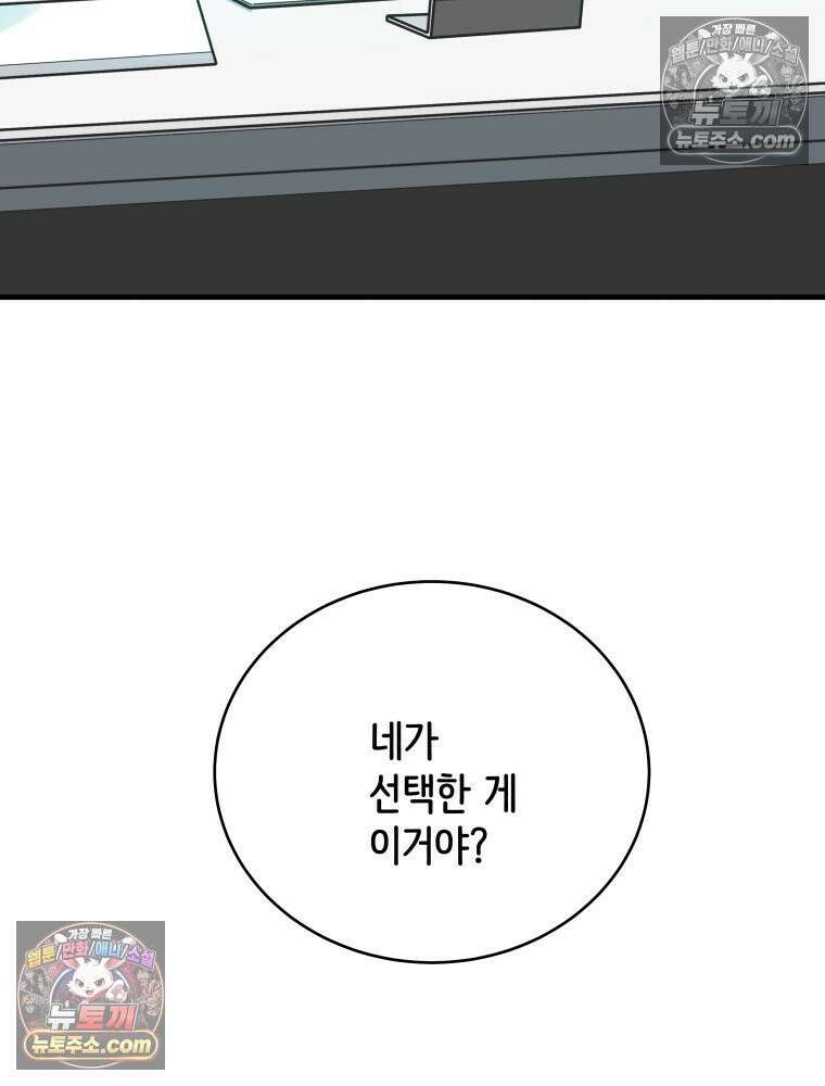 RAINBOW 20화 늦은 답장 97