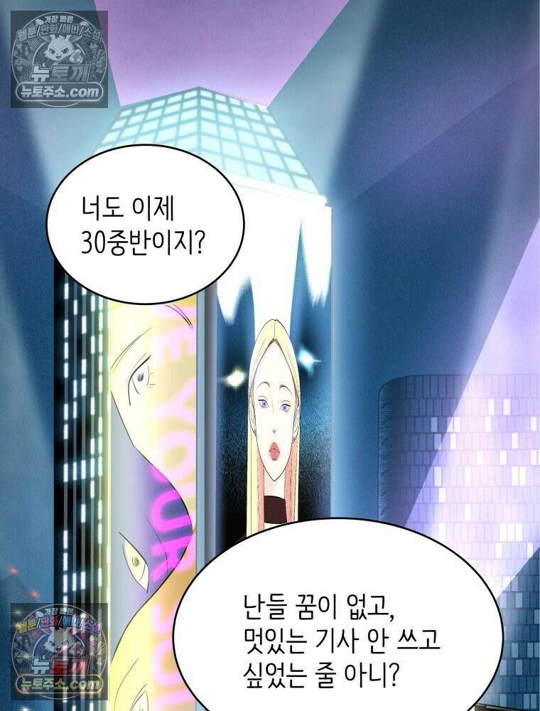 RAINBOW 20화 늦은 답장 102