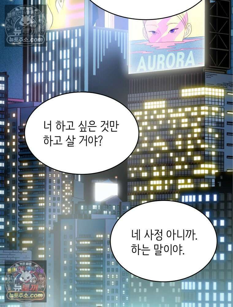 RAINBOW 20화 늦은 답장 103