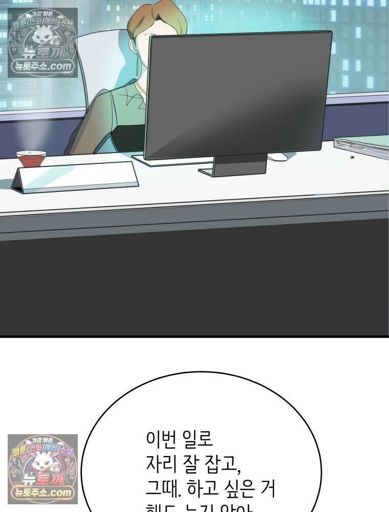 RAINBOW 20화 늦은 답장 104