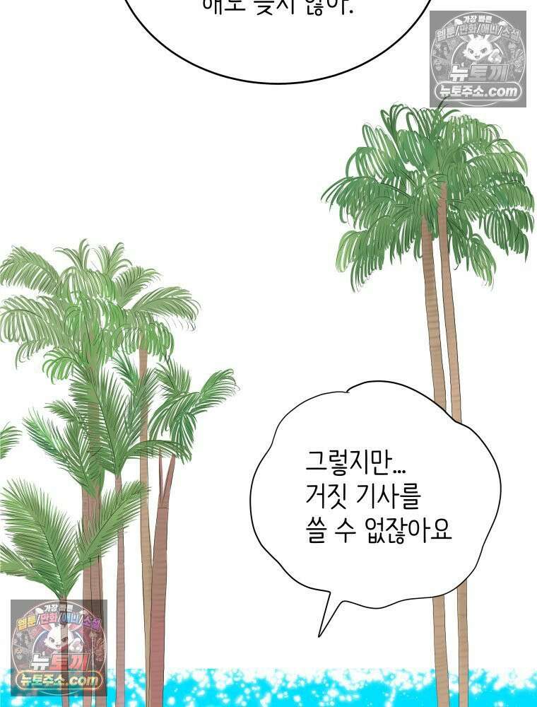RAINBOW 20화 늦은 답장 105