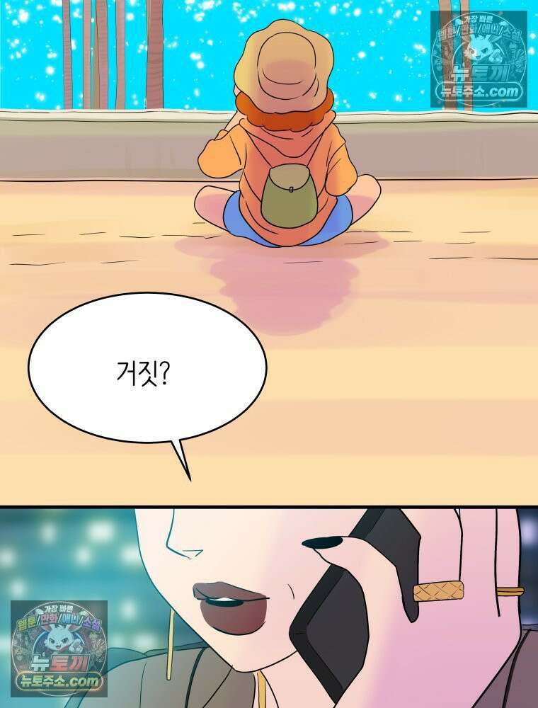 RAINBOW 20화 늦은 답장 106