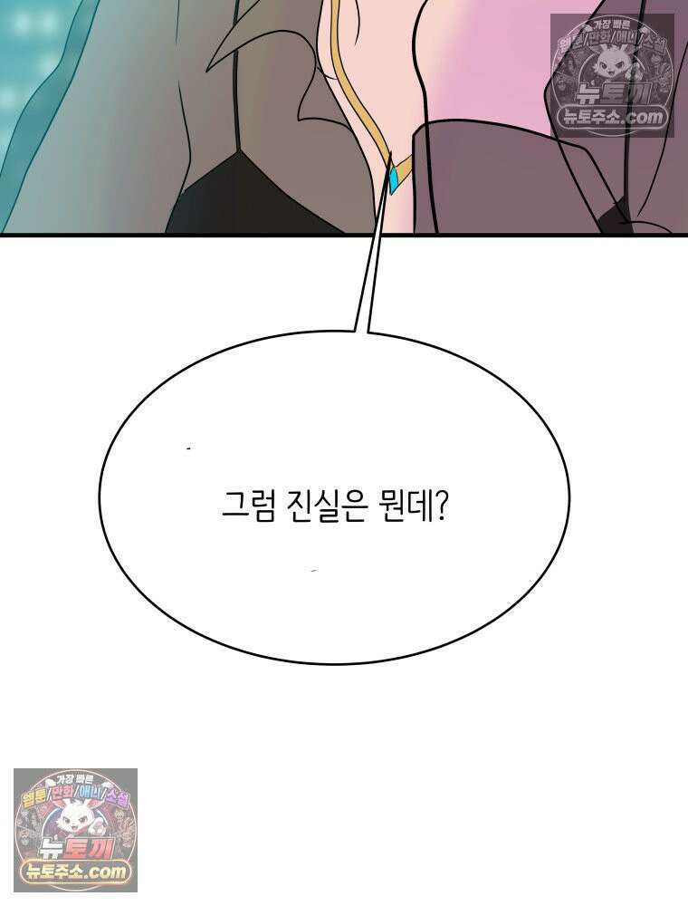 RAINBOW 20화 늦은 답장 107