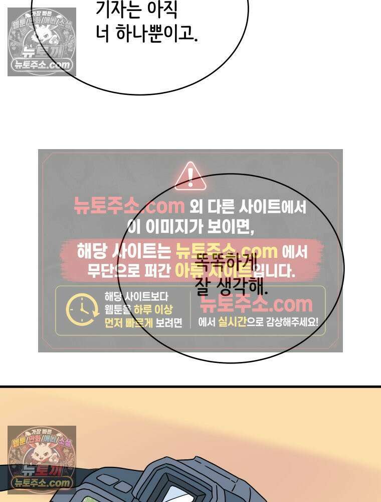 RAINBOW 20화 늦은 답장 112