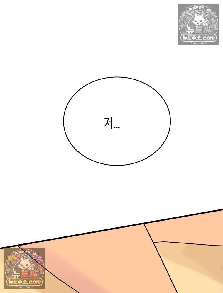 RAINBOW 20화 늦은 답장 116
