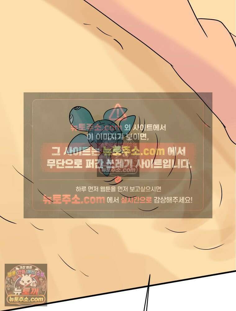 RAINBOW 20화 늦은 답장 117