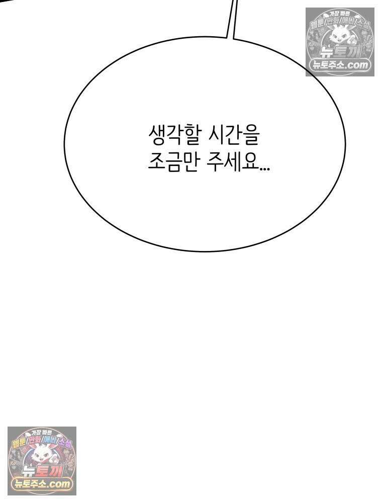 RAINBOW 20화 늦은 답장 118