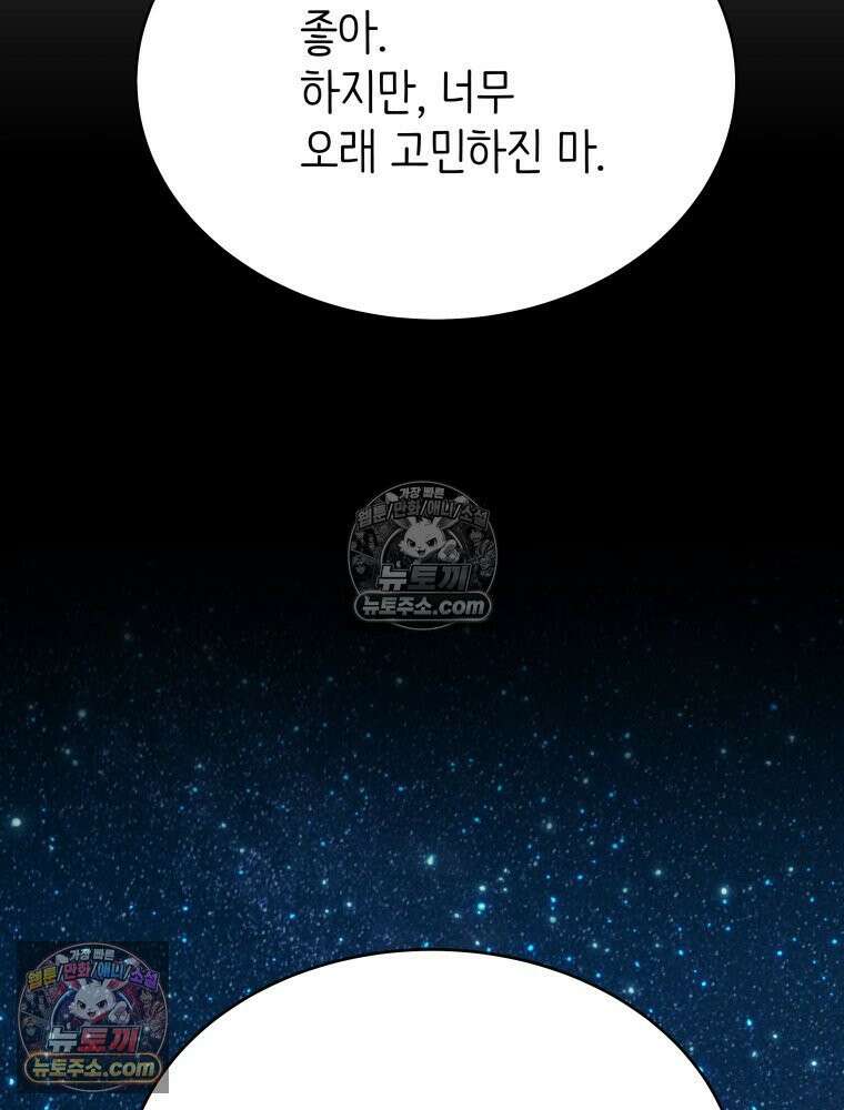 RAINBOW 20화 늦은 답장 120