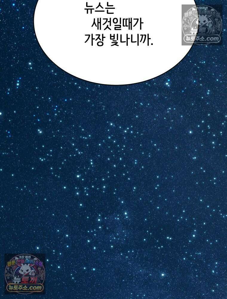 RAINBOW 20화 늦은 답장 121