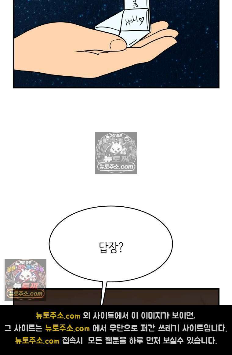 RAINBOW 20화 늦은 답장 131