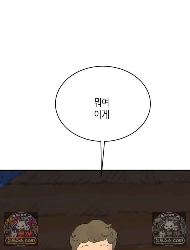 RAINBOW 20화 늦은 답장 135
