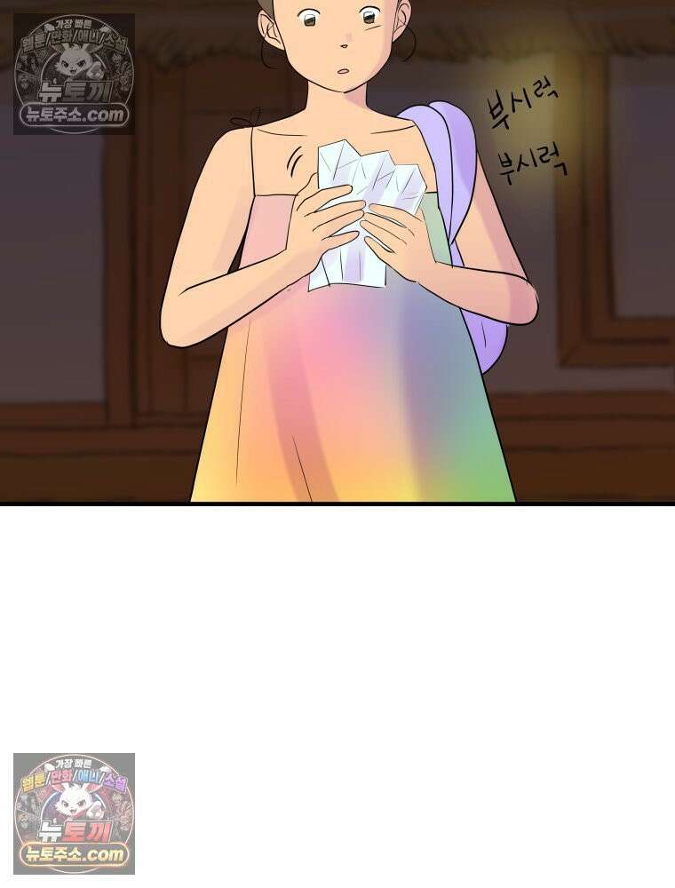 RAINBOW 20화 늦은 답장 136