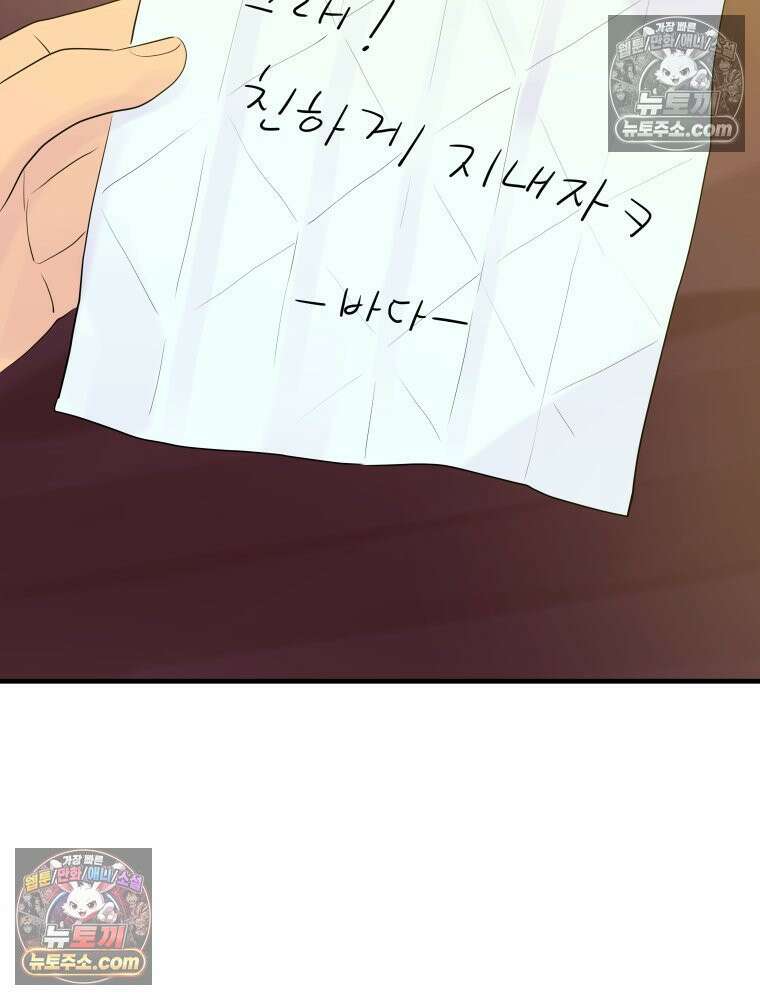 RAINBOW 20화 늦은 답장 138