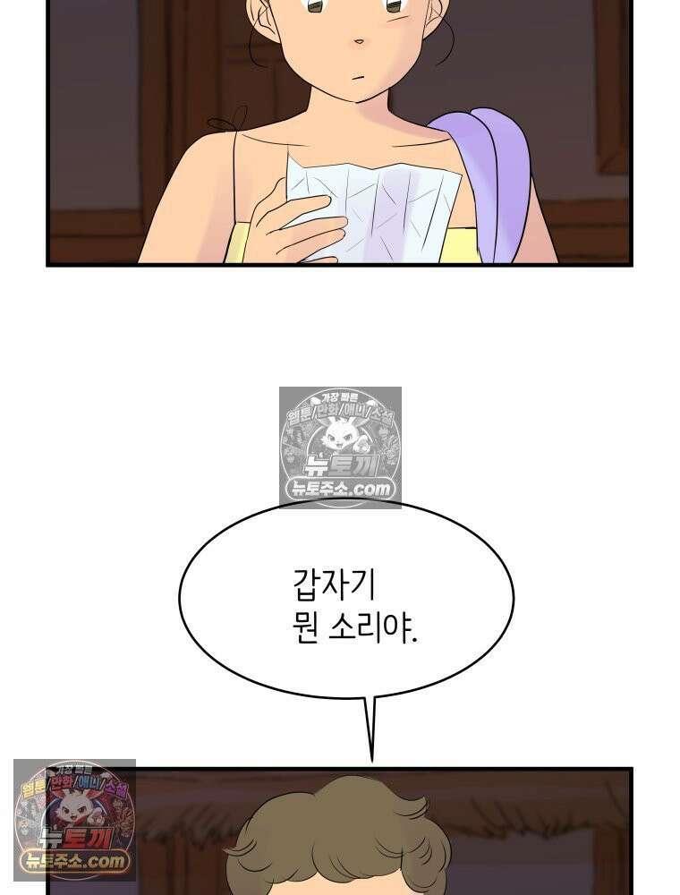 RAINBOW 20화 늦은 답장 140