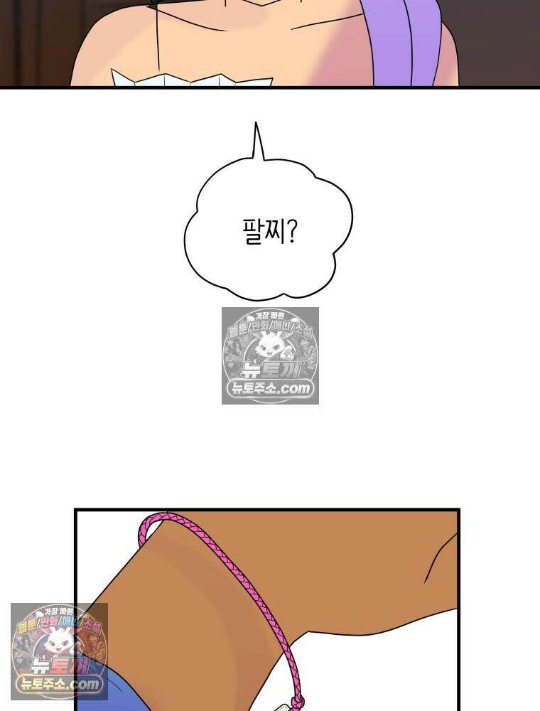 RAINBOW 20화 늦은 답장 148