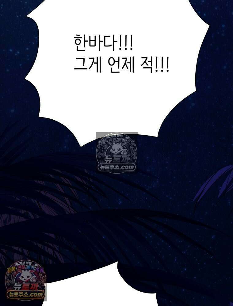 RAINBOW 20화 늦은 답장 153