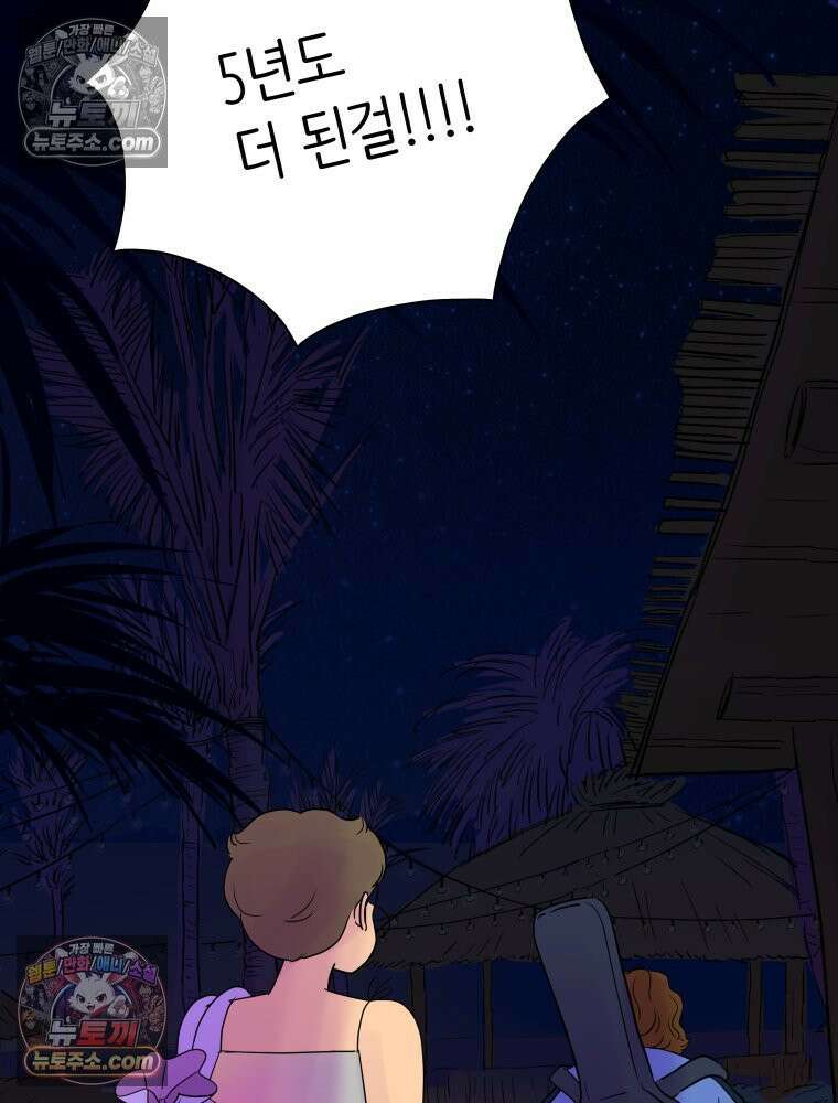 RAINBOW 20화 늦은 답장 154