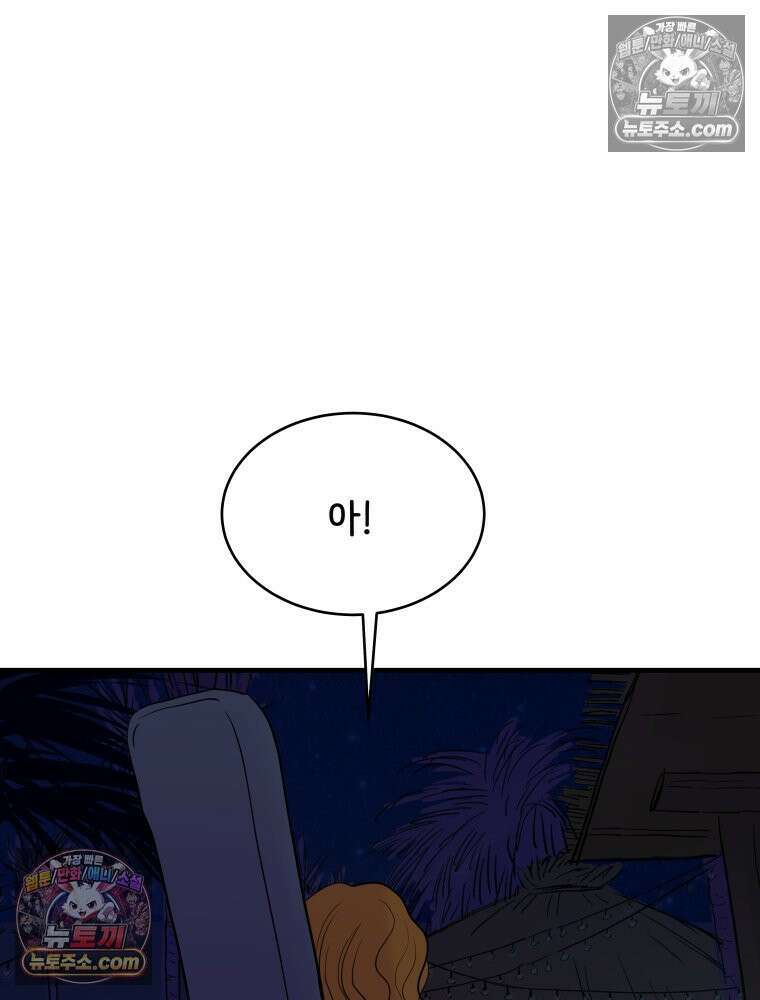 RAINBOW 20화 늦은 답장 157