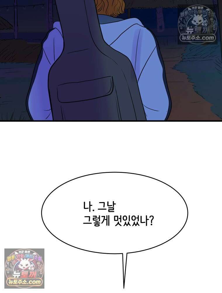 RAINBOW 20화 늦은 답장 158