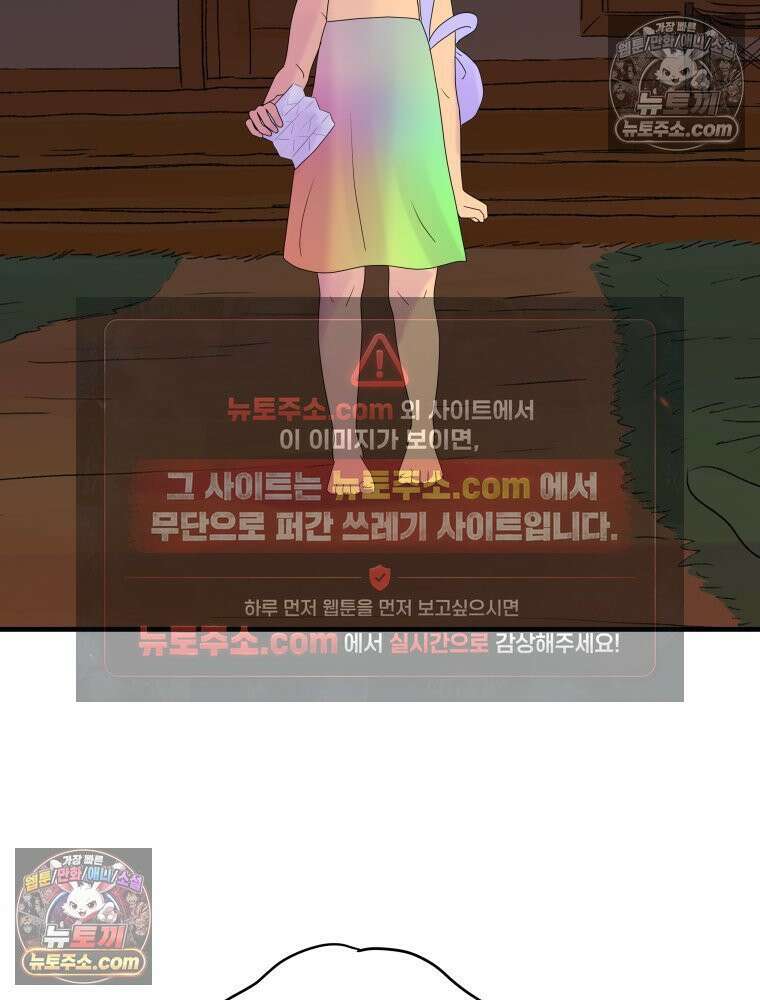 RAINBOW 20화 늦은 답장 164