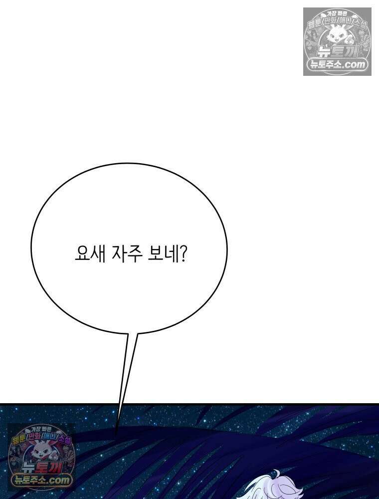RAINBOW 20화 늦은 답장 172