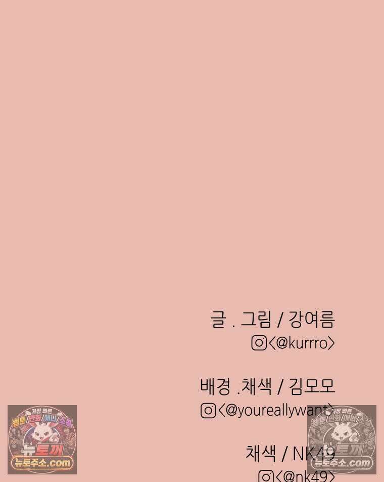 RAINBOW 20화 늦은 답장 186