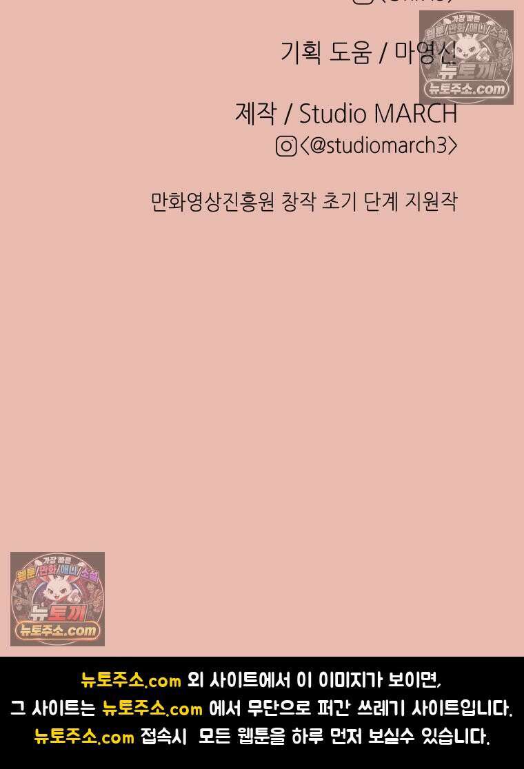 RAINBOW 20화 늦은 답장 187