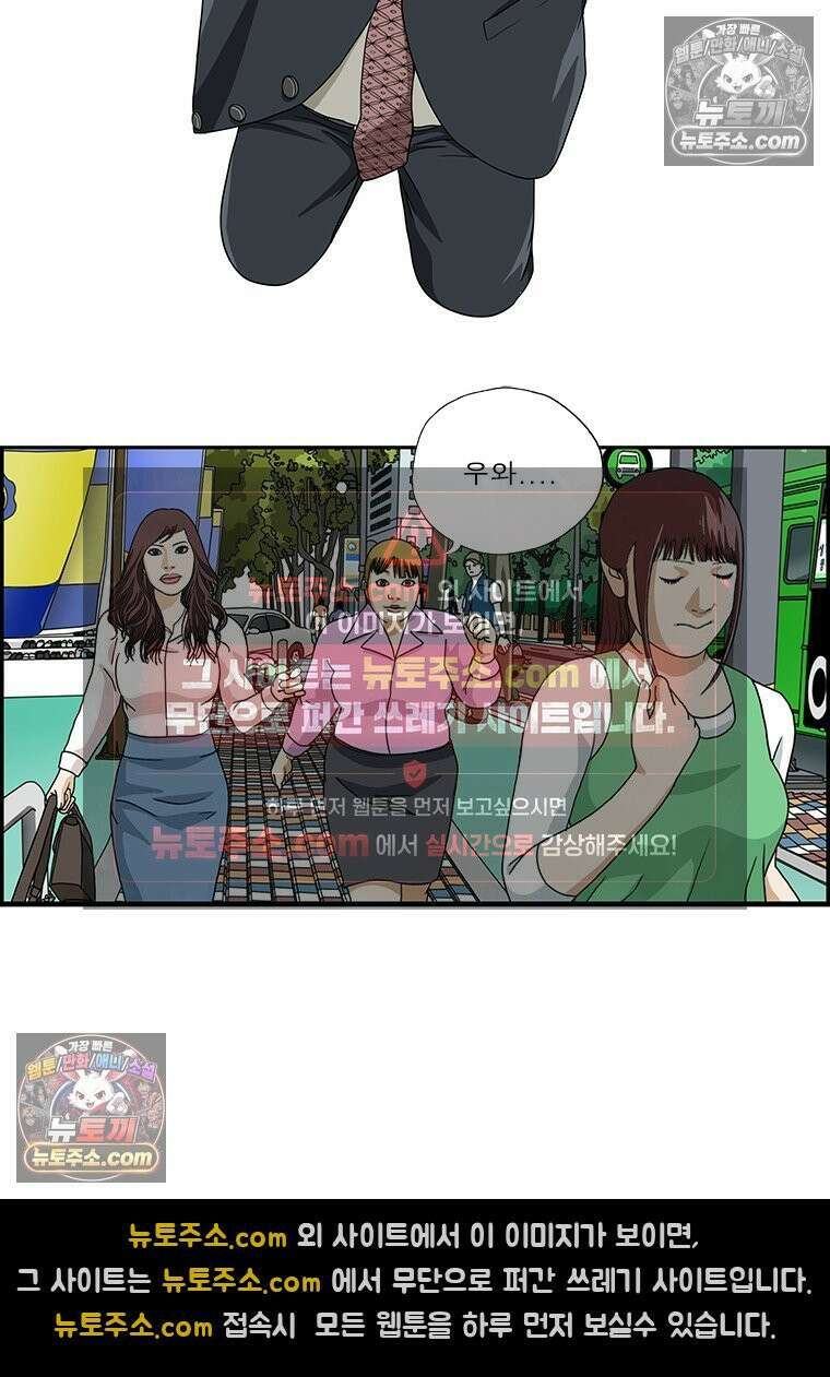 달마부장 시즌2 02화 과대포장 2